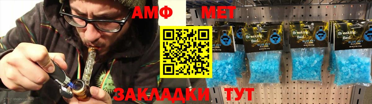 Амфетамин VHQ  АМФ  Камышин  Вход с VPN 