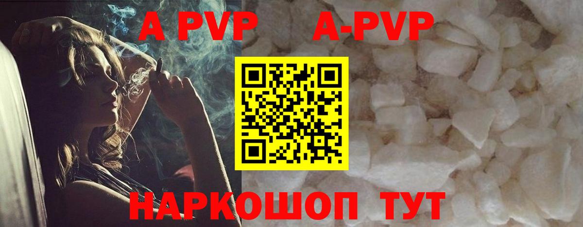 APVP Соль Камышин