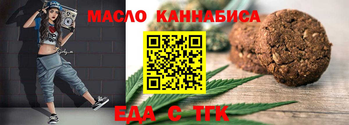 Canna-Cookies конопля Камышин
