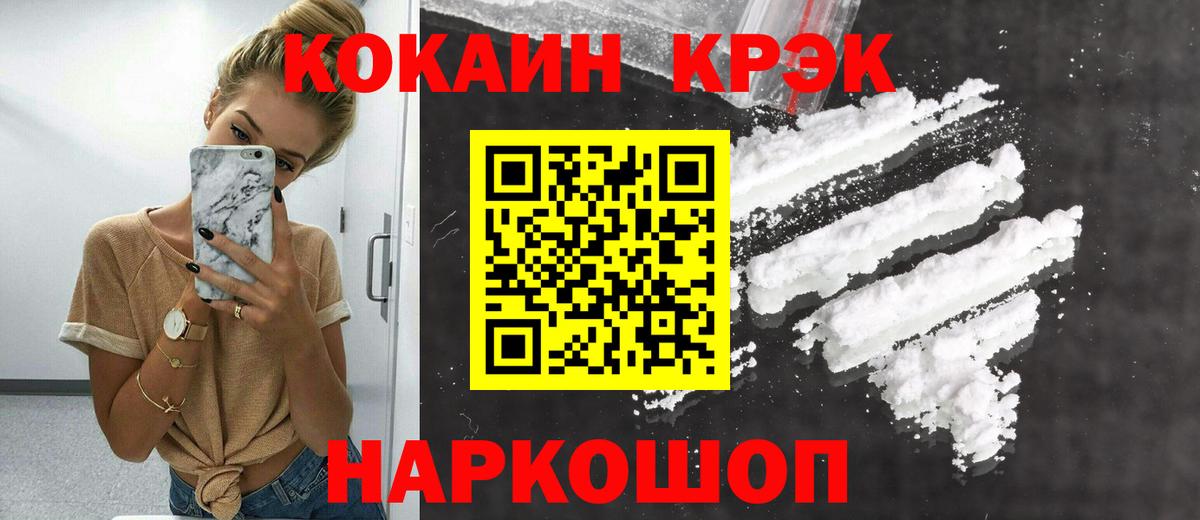 КОКАИН 99%  COCAIN Fish Scale  Камышин  COCAIN  Вход с VPN 