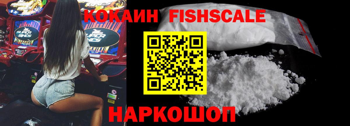 Cocaine Колумбийский Камышин