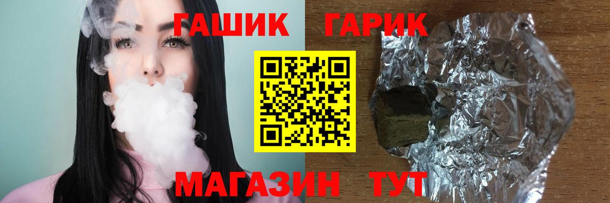 ГАШИШ Изолятор Камышин