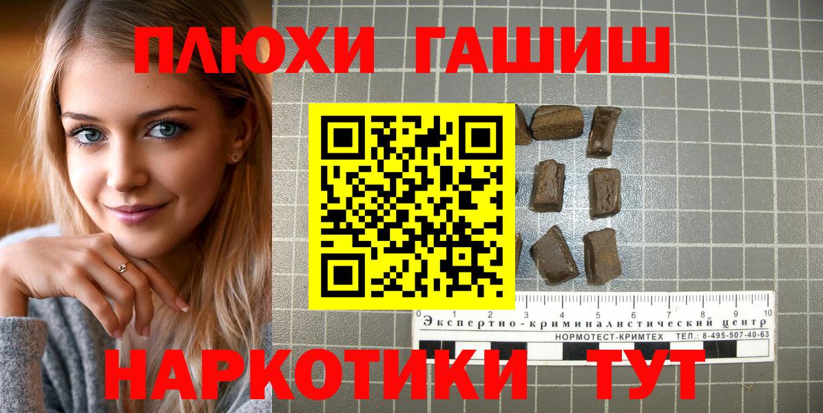 ГАШ  Вход с VPN  Камышин  магазин  наркотиков  ГАШ Ice-O-Lator 
