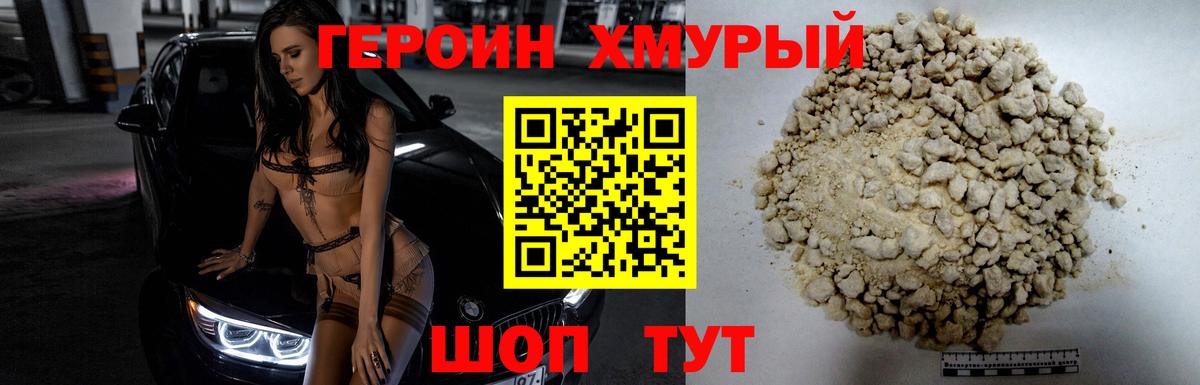 Камышин  Героин гречка  Вход с VPN 