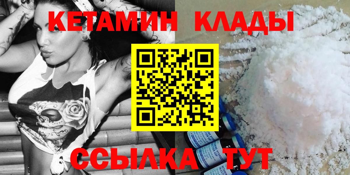 Кетамин ketamine  Вход с VPN  Кетамин ketamine  Камышин 