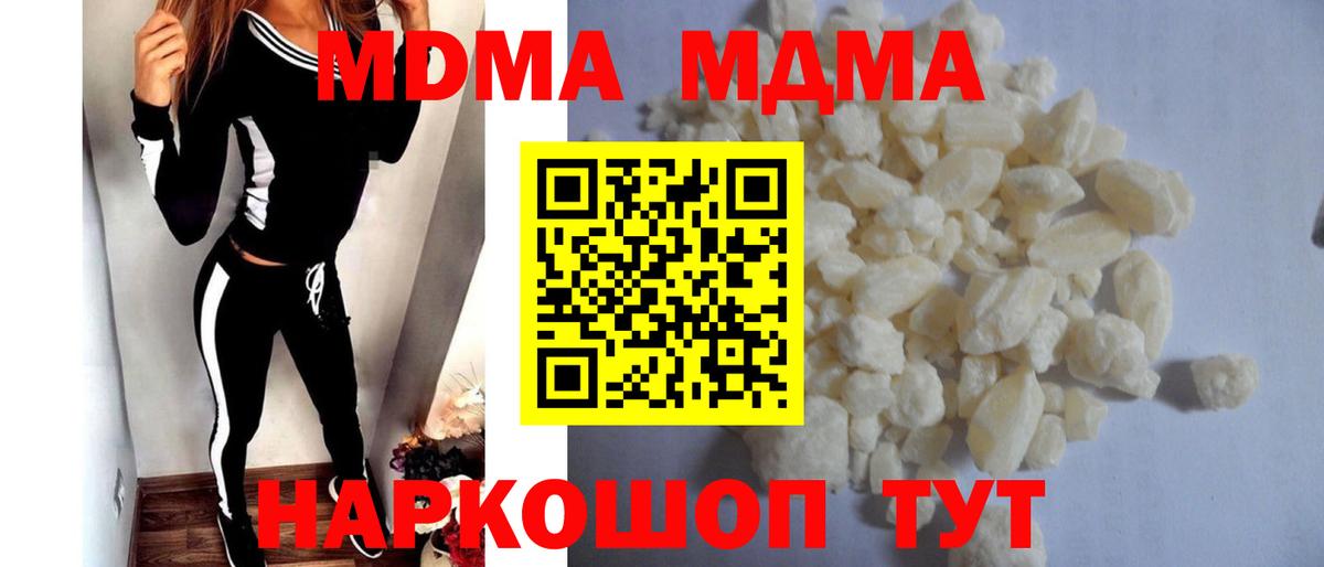 MDMA молли Камышин