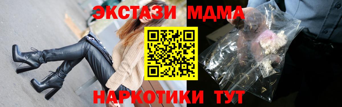 Камышин  MDMA кристаллы  Вход с VPN 