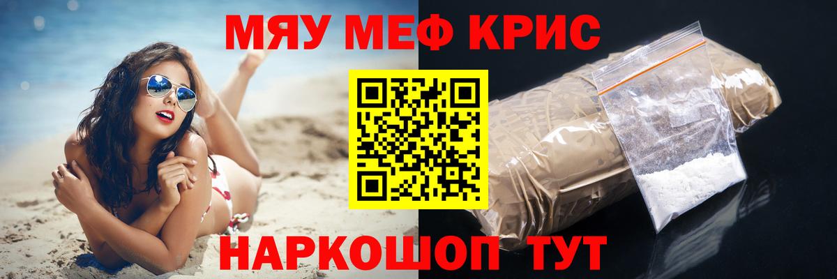 Мефедрон мяу мяу  Меф  МЯУ-МЯУ 4 MMC  Камышин  Вход с VPN 