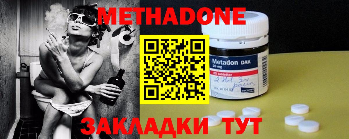 МЕТАДОН VHQ  Вход с VPN  Камышин  МЕТАДОН VHQ 