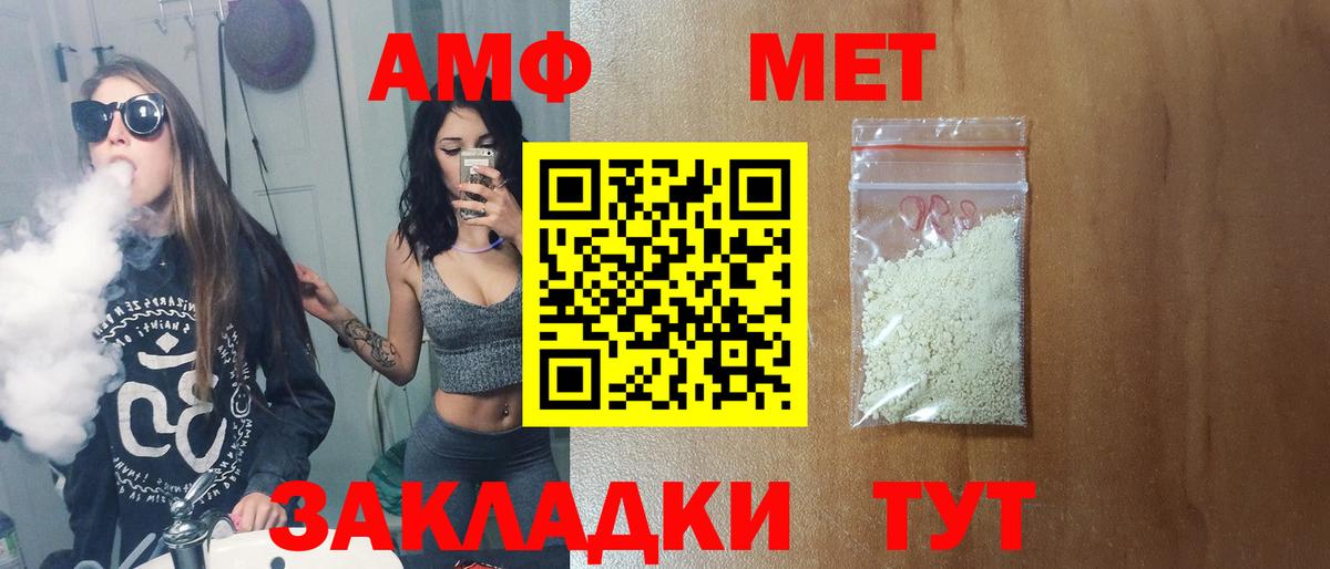 Метамфетамин пудра Камышин