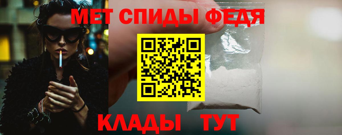 МЕТАМФЕТАМИН пудра  МЕТАМФЕТАМИН пудра  Вход с VPN  Камышин 