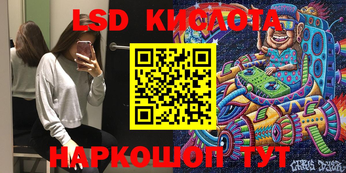 Камышин  Марки NBOMe  Вход с VPN  Марки 25I-NBOMe 1500мкг 
