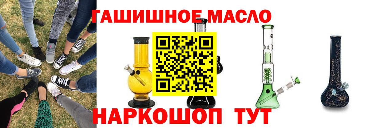 Камышин  ТГК жижа  ТГК вейп с тгк  Вход с VPN 